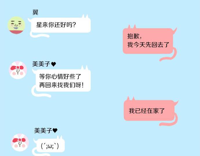 第281话 你是我最重要的那颗星(1/2)-第281话