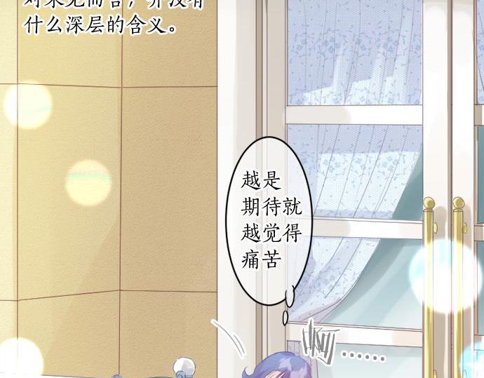 第281话 你是我最重要的那颗星(1/2)-第281话
