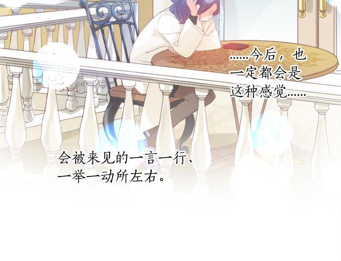 第281话 你是我最重要的那颗星(1/2)-第281话