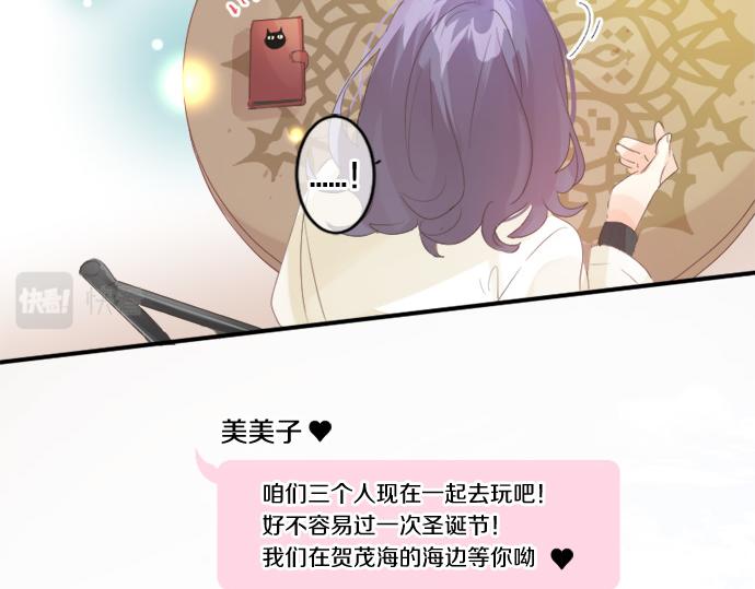 第281话 你是我最重要的那颗星(1/2)-第281话