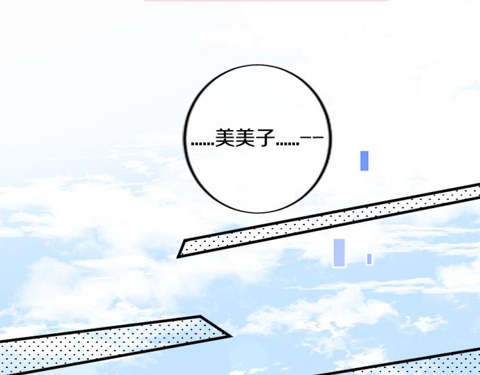 第281话 你是我最重要的那颗星(1/2)-第281话