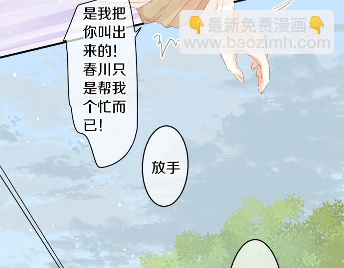 第281话 你是我最重要的那颗星(1/2)-第281话