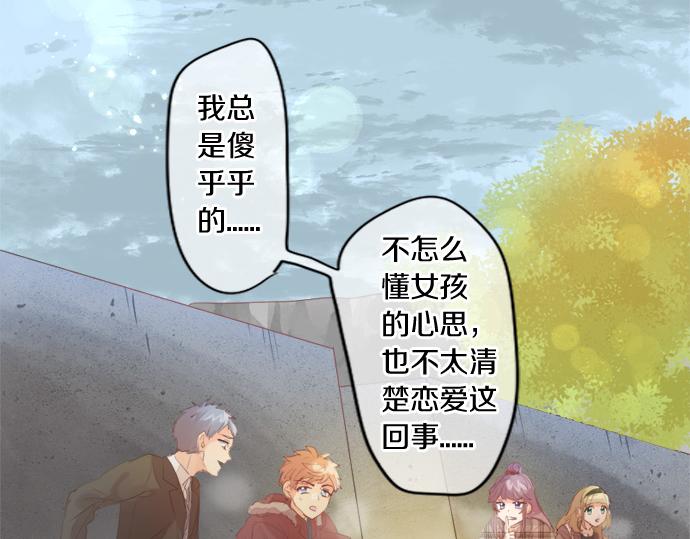 第281话 你是我最重要的那颗星(1/2)-第281话