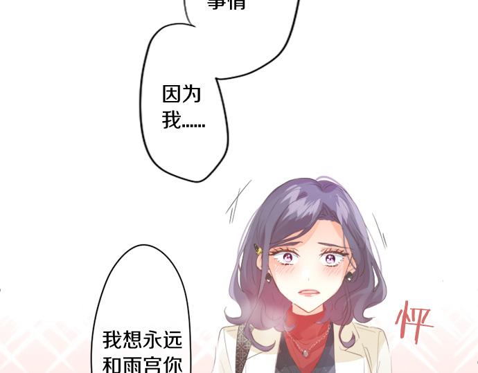 第281话 你是我最重要的那颗星(1/2)-第281话