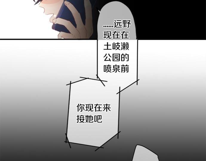 第285话 分手(1/2)-第285话