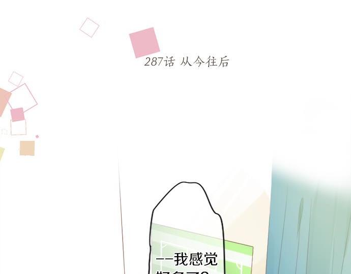 第287话 从今往后(1/2)-第287话