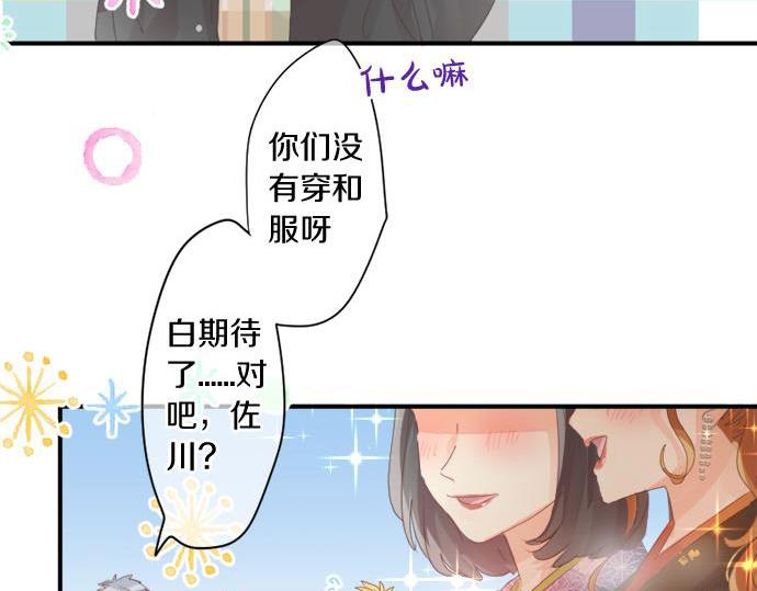 第289话 大吉与大凶(1/2)-第289话
