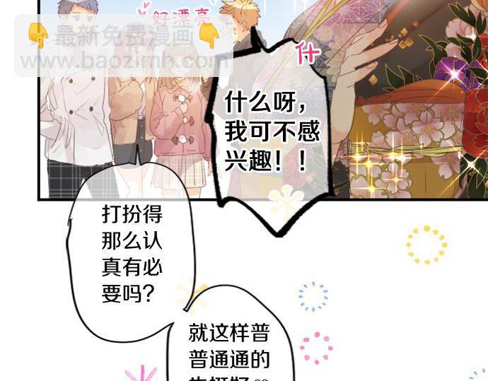 第289话 大吉与大凶(1/2)-第289话