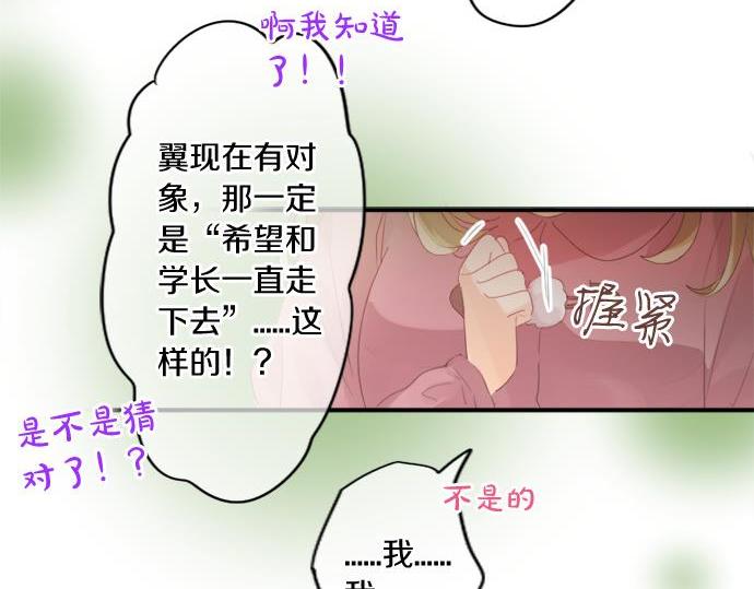 第289话 大吉与大凶(1/2)-第289话