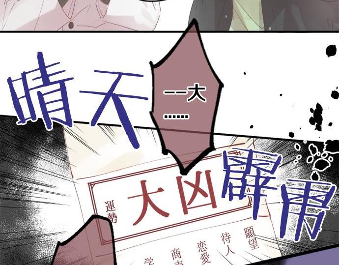 第289话 大吉与大凶(1/2)-第289话