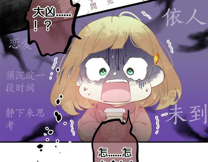 第289话 大吉与大凶(1/2)-第289话