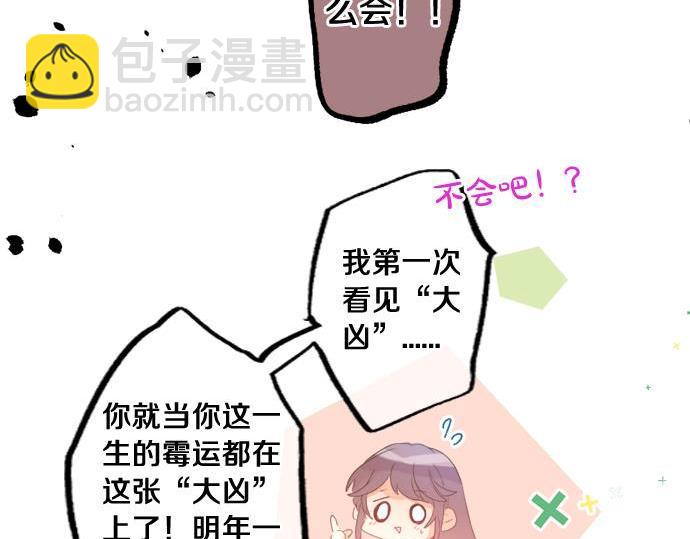 第289话 大吉与大凶(1/2)-第289话