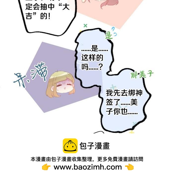 第289话 大吉与大凶(1/2)-第289话