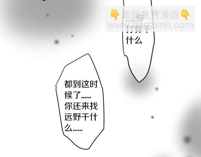 第291话 第二次告白(1/2)-第291话