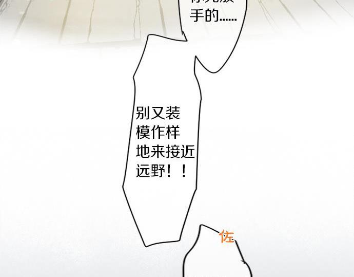第291话 第二次告白(1/2)-第291话