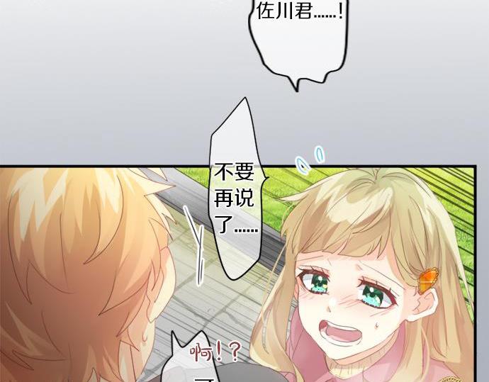 第291话 第二次告白(1/2)-第291话