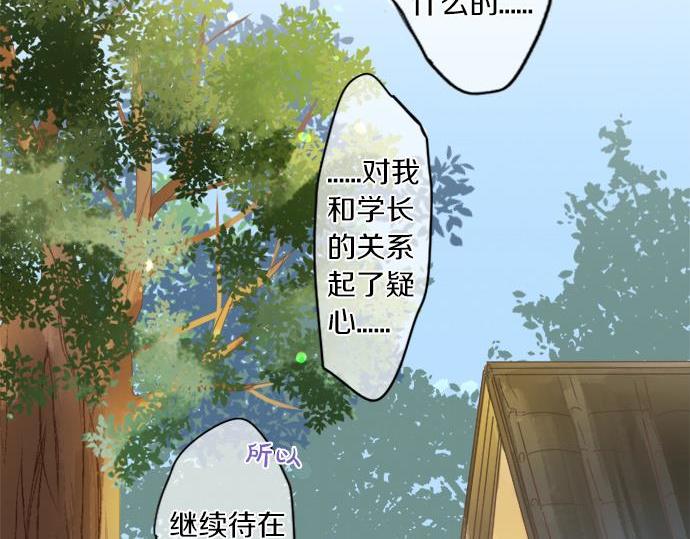 第291话 第二次告白(1/2)-第291话