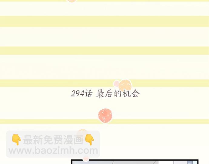 第295话 最后的机会(1/2)-第295话