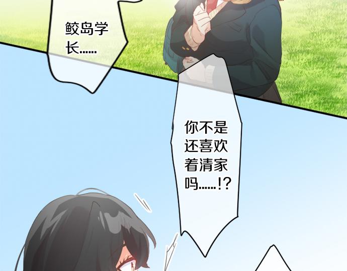 第297话 曾经的分歧(1/2)-第297话