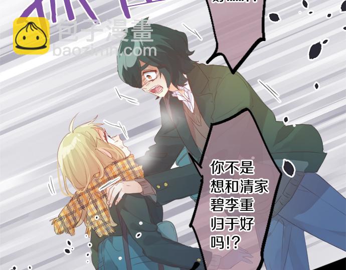 第297话 曾经的分歧(1/2)-第297话