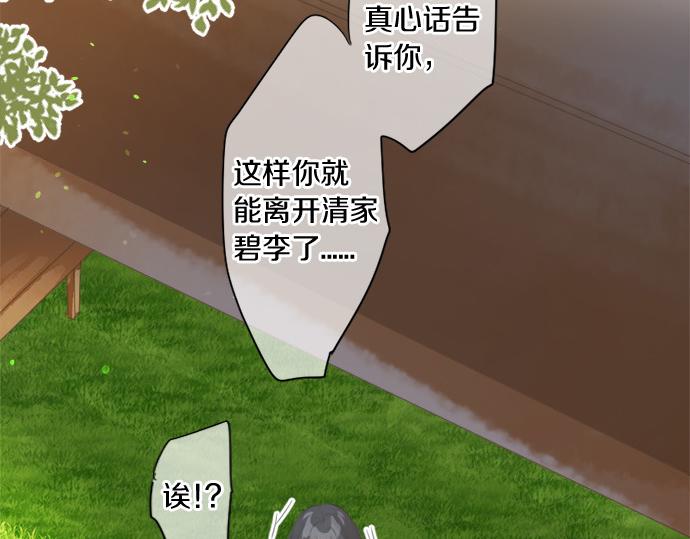 第297话 曾经的分歧(1/2)-第297话