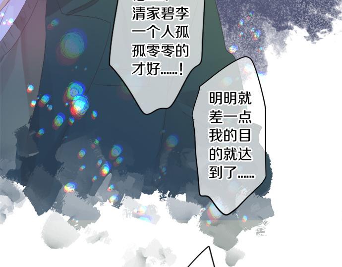 第297话 曾经的分歧(1/2)-第297话