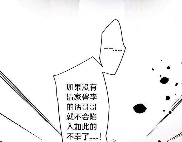 第297话 曾经的分歧(1/2)-第297话