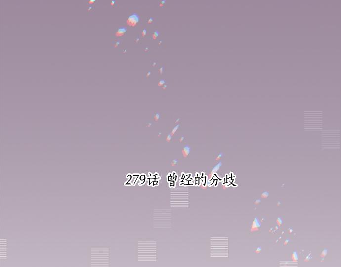 第297话 曾经的分歧(1/2)-第297话