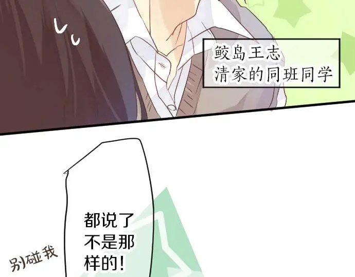 第31话 传达不到的声音(1/3)-第35话