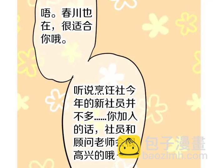 第31话 传达不到的声音(1/3)-第35话