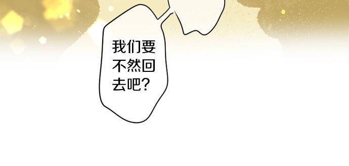 第301话 面向夕阳(1/2)-第301话
