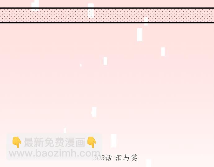 第303话 泪与笑(1/2)-第303话