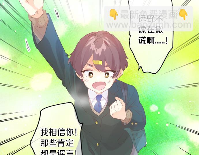 第305话 大家的应援(1/2)-第305话