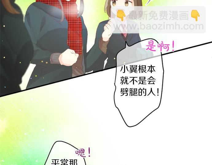 第305话 大家的应援(1/2)-第305话