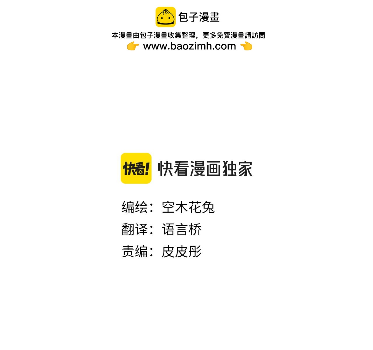 第305话 大家的应援(1/2)-第305话