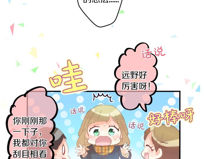 第305话 大家的应援(1/2)-第305话