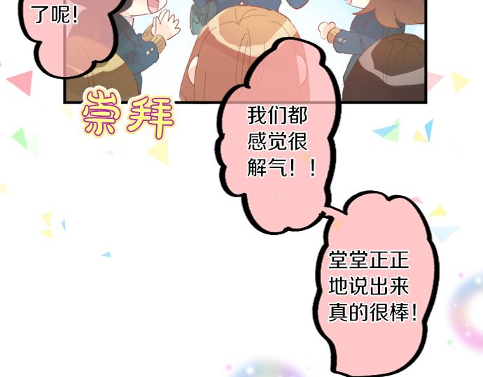 第305话 大家的应援(1/2)-第305话