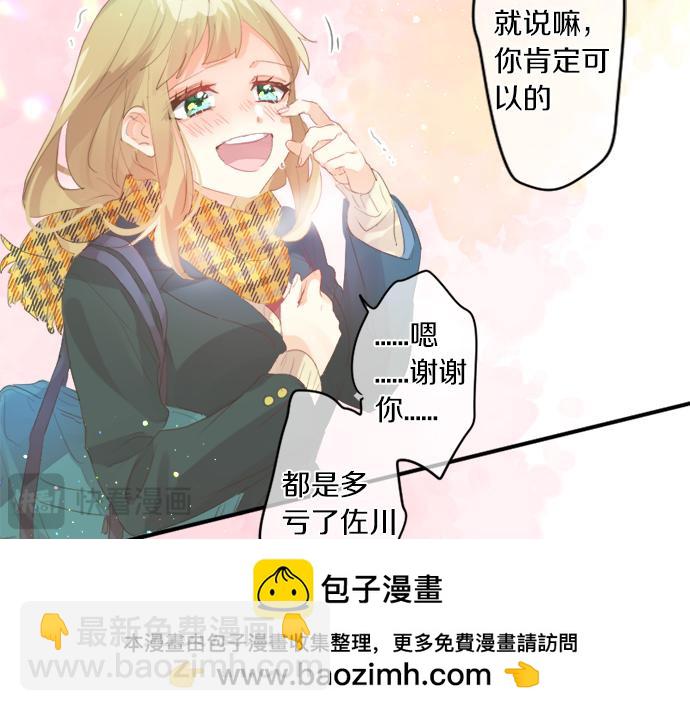 第305话 大家的应援(1/2)-第305话