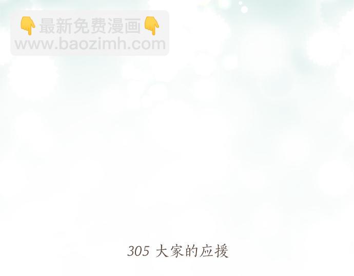 第305话 大家的应援(1/2)-第305话