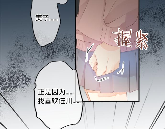 第309话 正式这份感情(1/2)-第309话