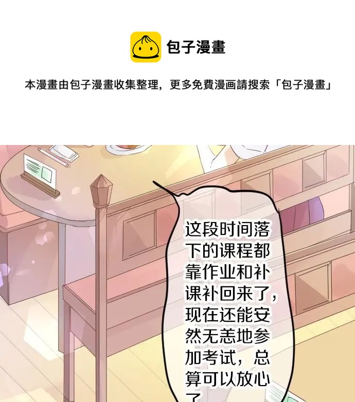 第35话 不经意间喜欢上了(1/3)-第39话