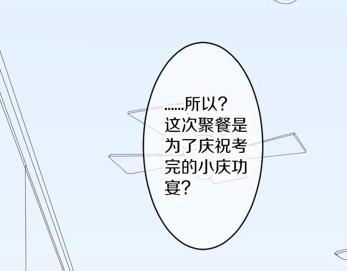 第35话 不经意间喜欢上了(1/3)-第39话