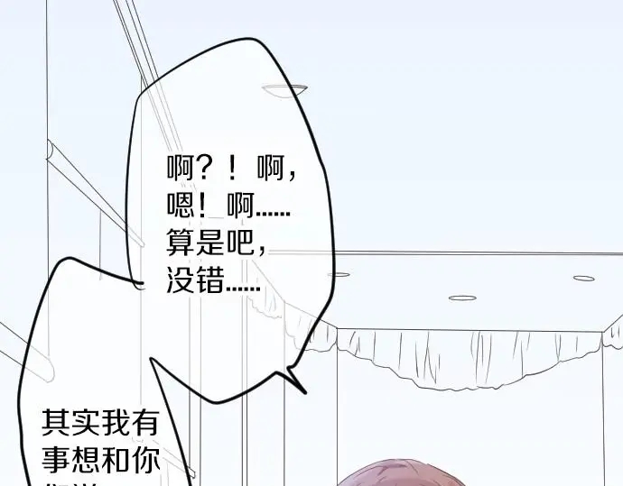 第35话 不经意间喜欢上了(1/3)-第39话