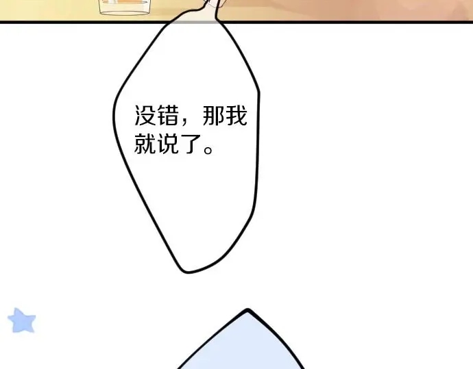 第35话 不经意间喜欢上了(1/3)-第39话