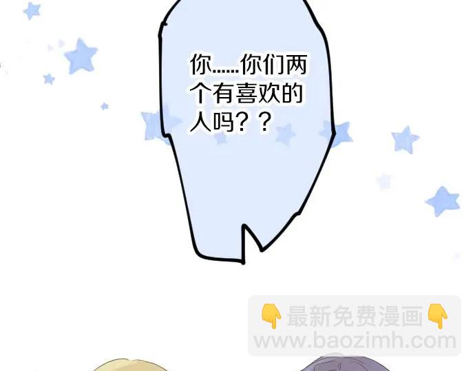 第35话 不经意间喜欢上了(1/3)-第39话