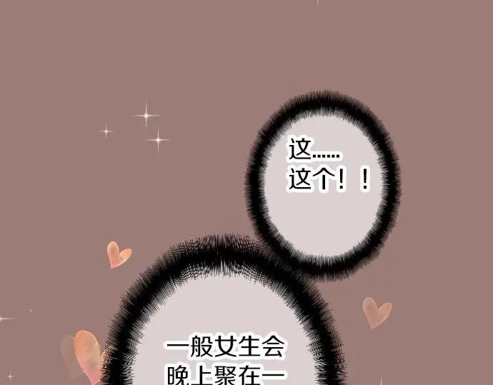 第35话 不经意间喜欢上了(1/3)-第39话