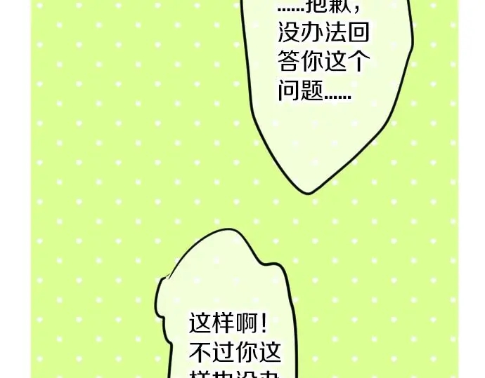第35话 不经意间喜欢上了(1/3)-第39话
