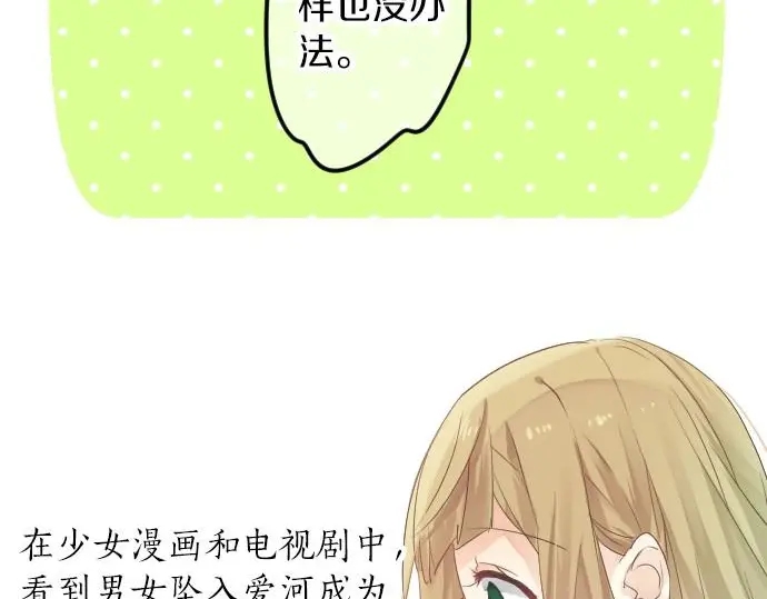 第35话 不经意间喜欢上了(1/3)-第39话