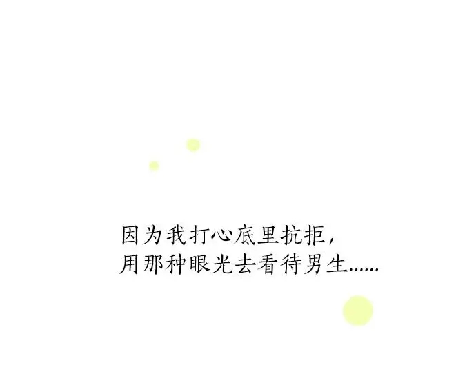 第35话 不经意间喜欢上了(1/3)-第39话