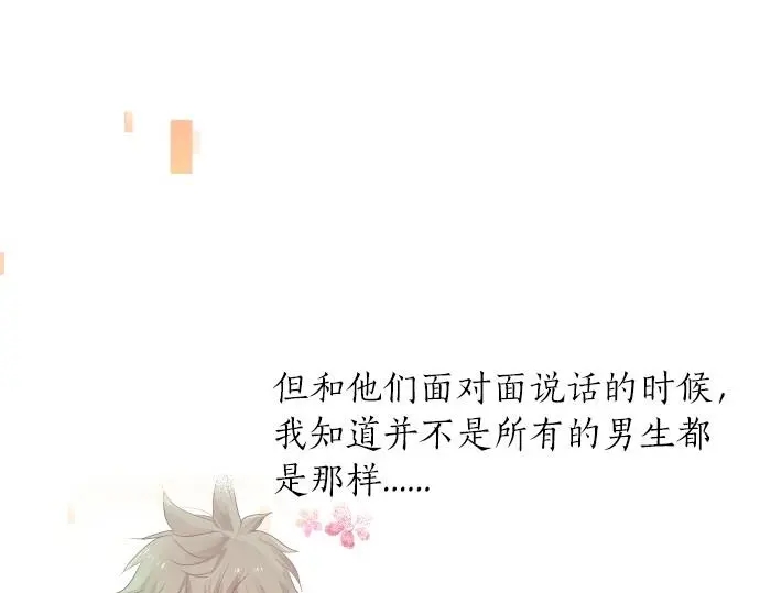第35话 不经意间喜欢上了(1/3)-第39话
